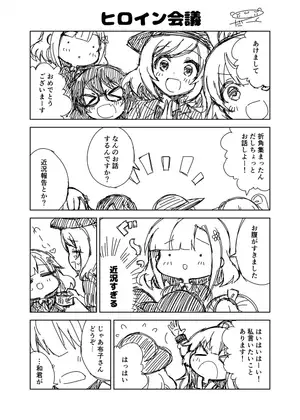 ヒロイン会議2025